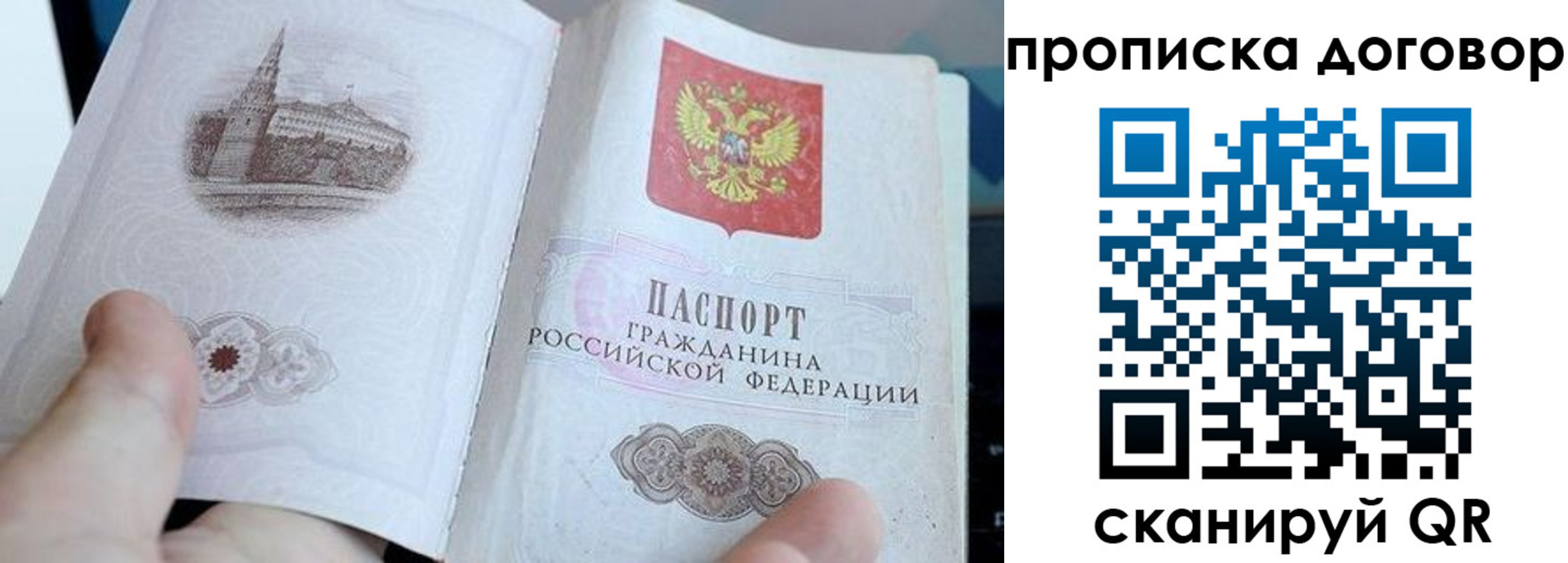 прописка законно в Ханты-Мансийске