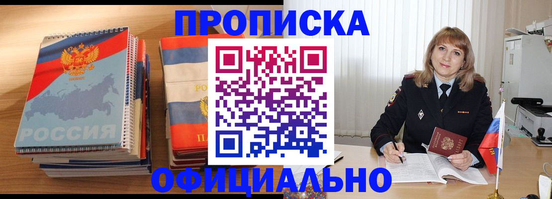 прописка паспорт в Ханты-Мансийске