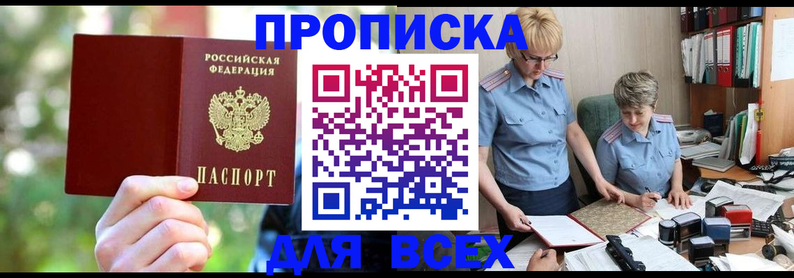 регистрация в Ханты-Мансийске