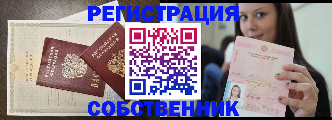 временная регистрация адрес в Ханты-Мансийске