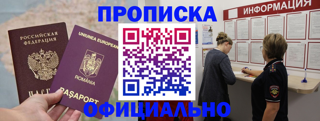 временная регистрация гарантия в Ханты-Мансийске