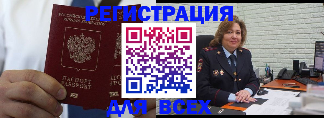 прописка законно в Ханты-Мансийске