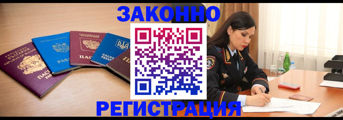 прописка штамп в Ханты-Мансийске