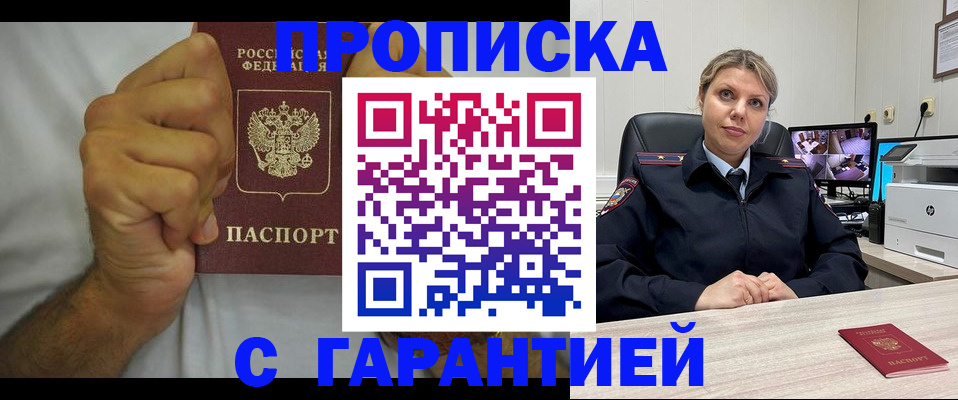 прописка ребенка в Ханты-Мансийске