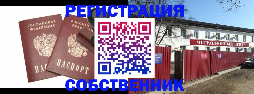 временная регистрация для всех в Ханты-Мансийске