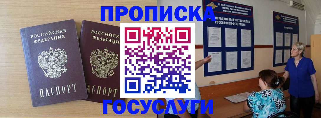 временная регистрация для школы в Ханты-Мансийске